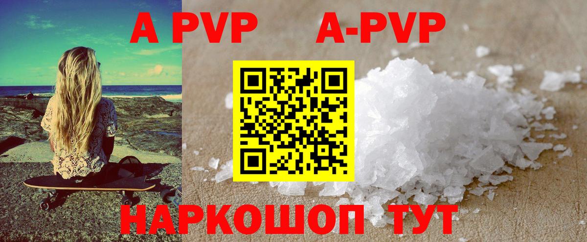 A PVP  A-PVP СК  Вход с VPN  Истра 