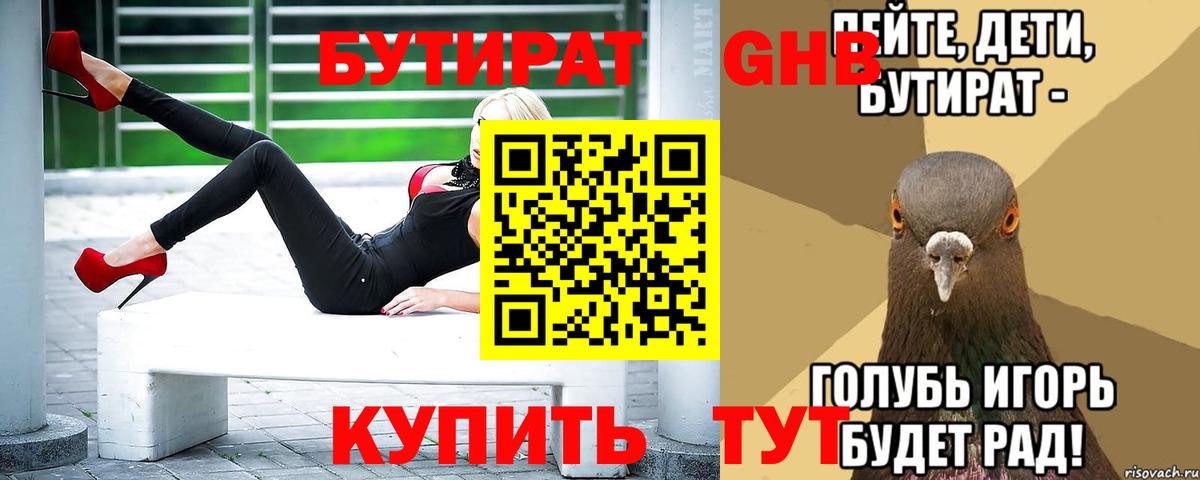 БУТИРАТ буратино  Бутират  Истра  Вход с VPN 