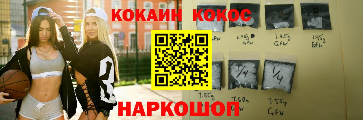 КОКАИН Fish Scale  КОКАИН Боливия  Истра  Вход с VPN 