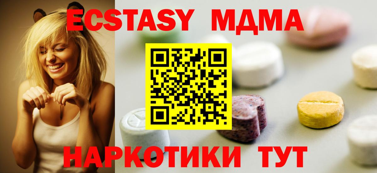 Экстази 280 MDMA Истра