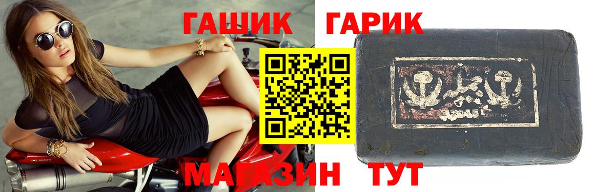 ГАШ Premium Истра