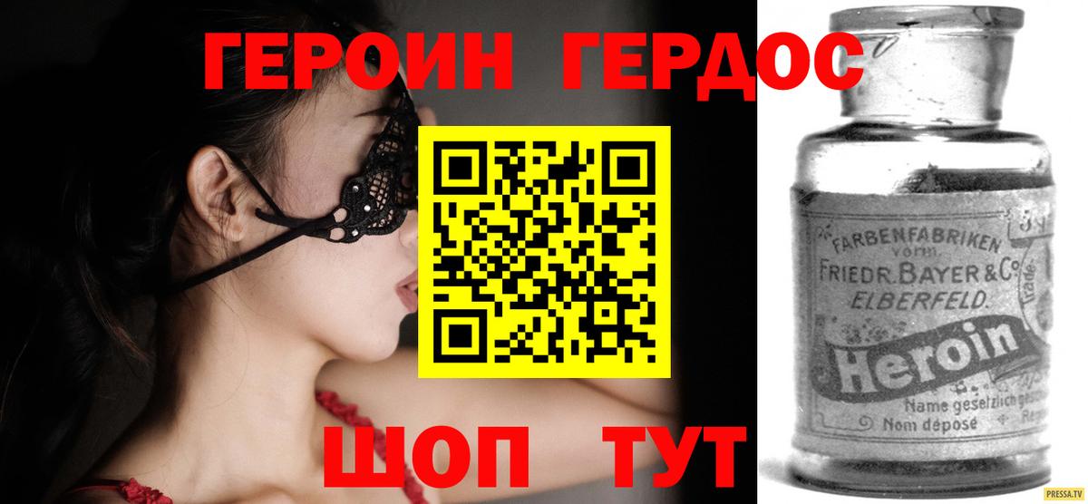 Истра  Героин хмурый  Вход с VPN 