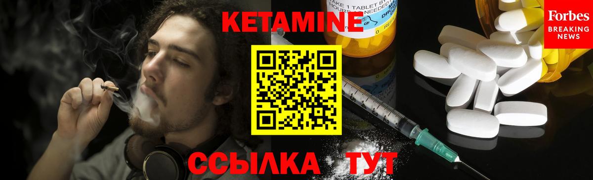 Кетамин ketamine  Вход с VPN  hydra ССЫЛКА  КЕТАМИН VHQ  Истра 