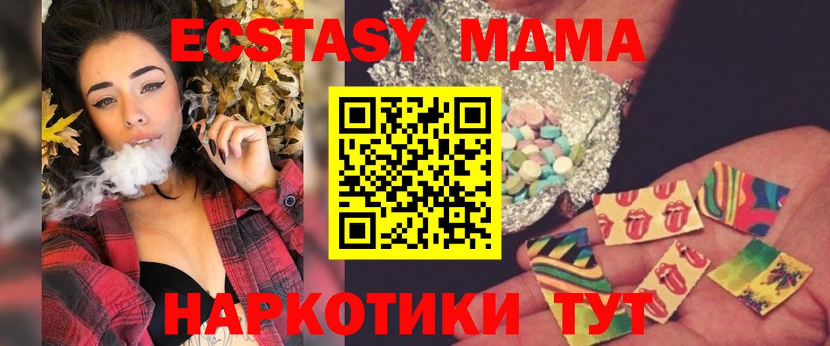 Истра  MDMA VHQ  МДМА молли  МДМА  Вход с VPN 