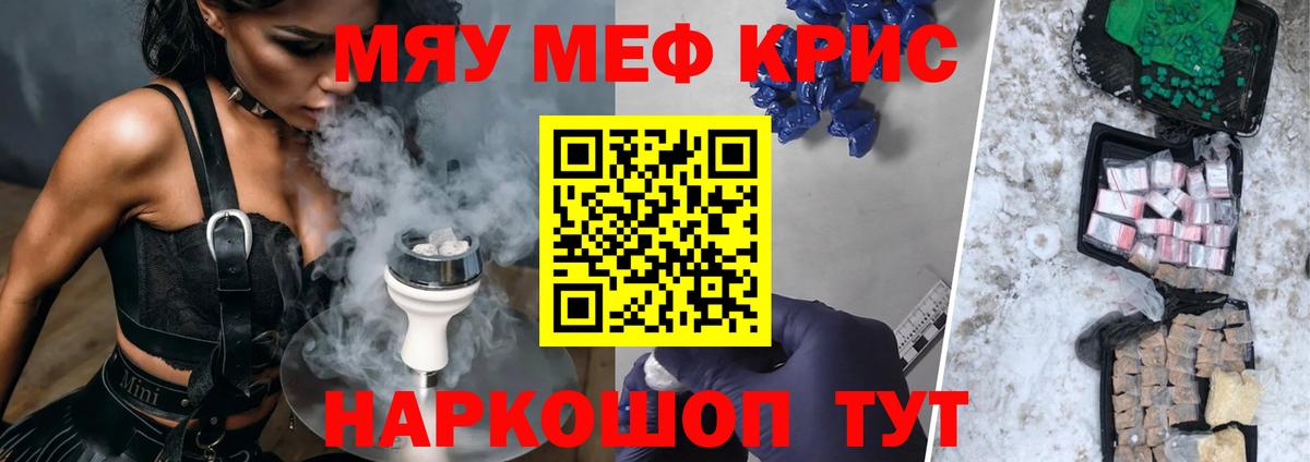 МЯУ-МЯУ мяу мяу  Вход с VPN  Меф  Истра 