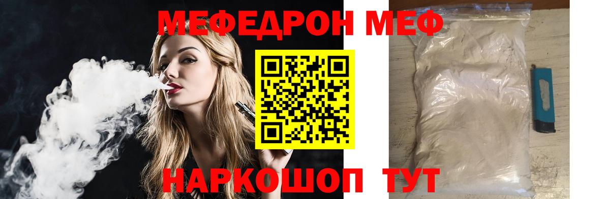 МЕФ кристаллы Истра