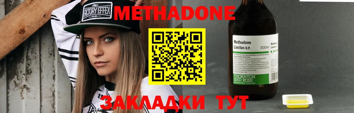 Метадон VHQ  Вход с VPN  Истра  Метадон белоснежный 