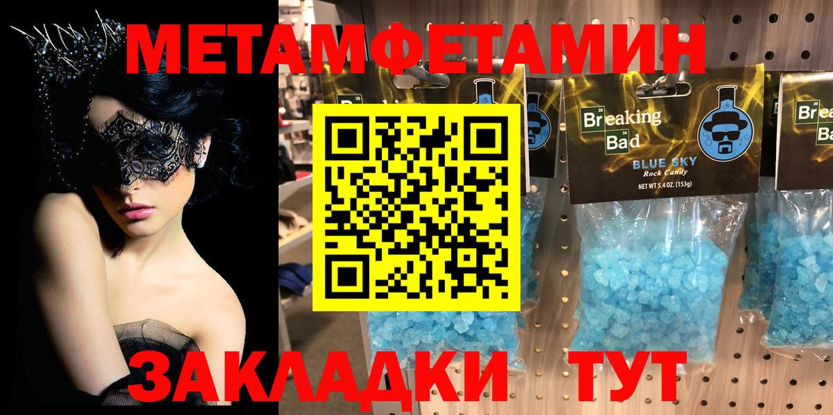 Истра  МЕТАМФЕТАМИН мет  Вход с VPN 